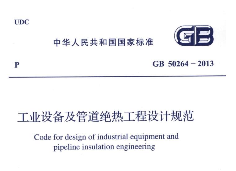 經(jīng)濟厚度,<a href=http://dearbornperformance.com/e/tags/?tagname=%E5%B7%A5%E4%B8%9A%E4%BF%9D%E6%B8%A9 target=_blank class=infotextkey>工業(yè)保溫</a>經(jīng)濟厚度