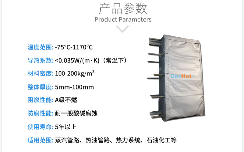 板式<a href=http://dearbornperformance.com/e/tags/?tagname=%E6%8D%A2%E7%83%AD%E5%99%A8%E4%BF%9D%E6%B8%A9 target=_blank class=infotextkey>換熱器保溫</a>套,板換保溫罩